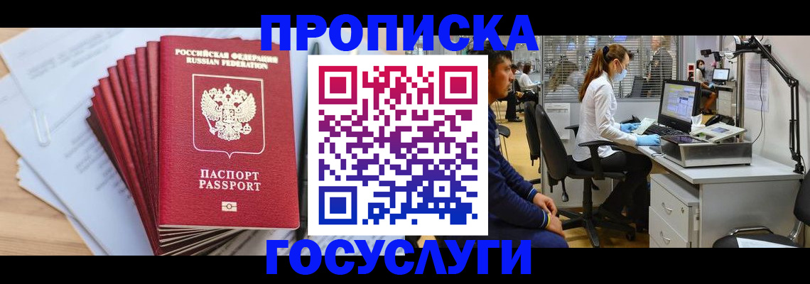 миграционный учет в Юрюзани