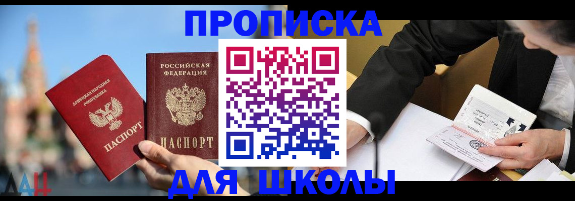 где прописаться в Юрюзани