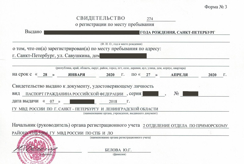 временная регистрация в Юрюзани временная регистрация в Юрюзани